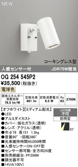 OG254545P2