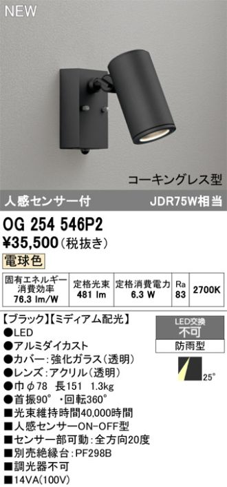 OG254546P2