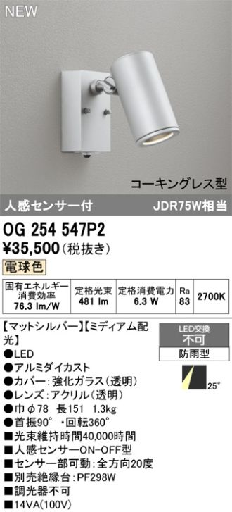 OG254547P2