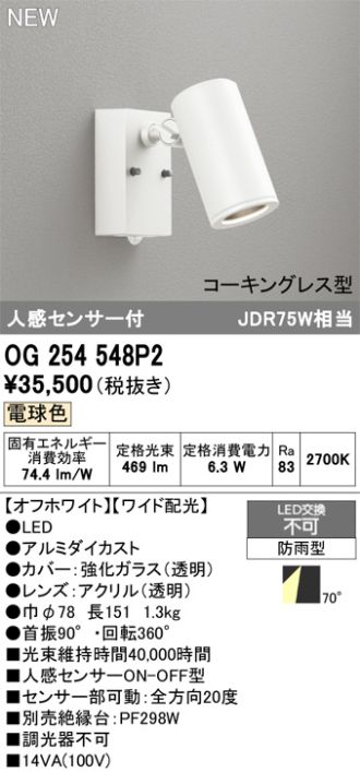 OG254548P2