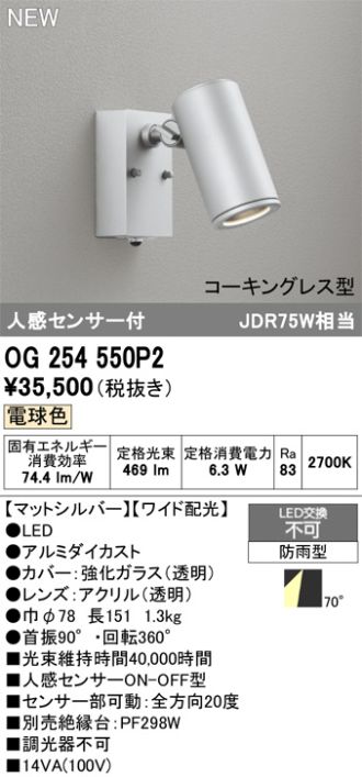 OG254550P2