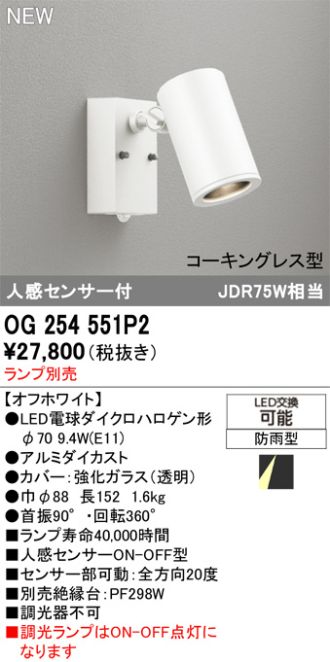 OG254551P2