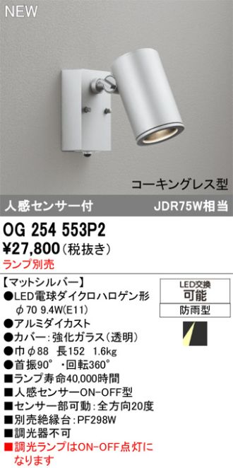 OG254553P2