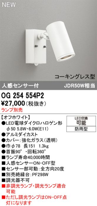OG254554P2