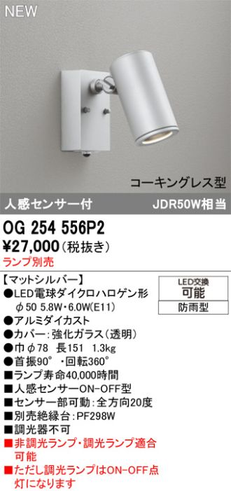 OG254556P2