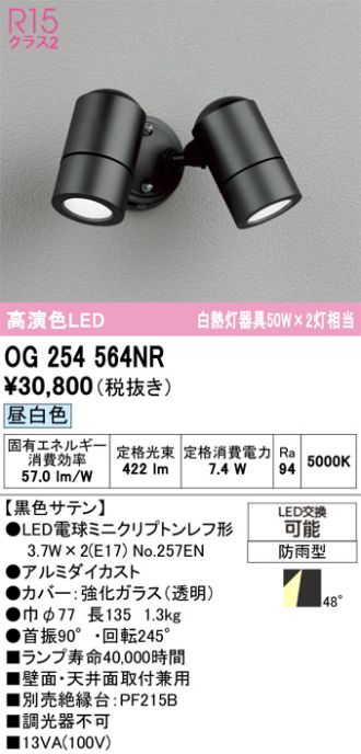 OG254564NR