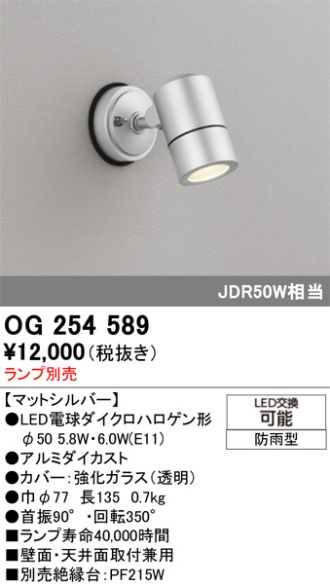 OG254589