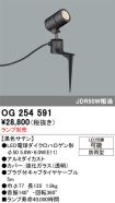 OG254591