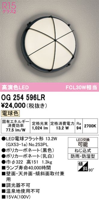 OG254596LR