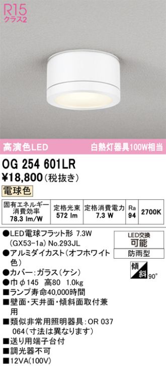 OG254601LR