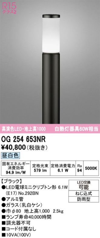 OG254653NR