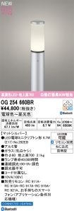 OG254660BR