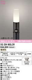 OG254663LCR