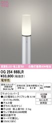 OG254668LR