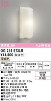 OG254673LR