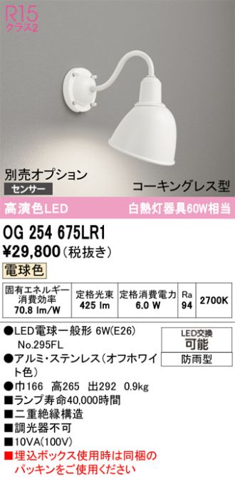 OG254675LR1