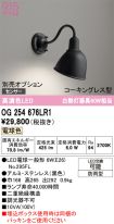 OG254676LR1