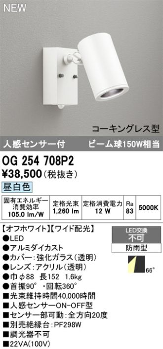 OG254708P2