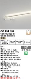 OG254737