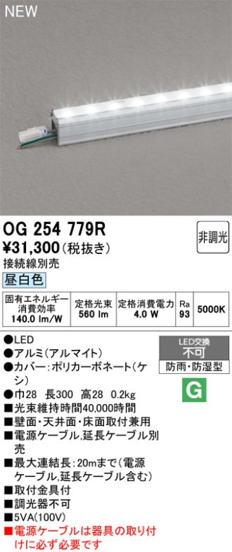 OG254779R