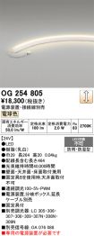 OG254805