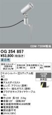 OG254857