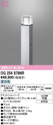 OG254879NR