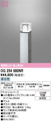 OG254880NR