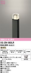 OG254883LR