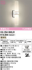 OG254893LR