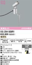 OG254928R1