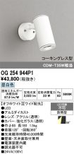 OG254944P1