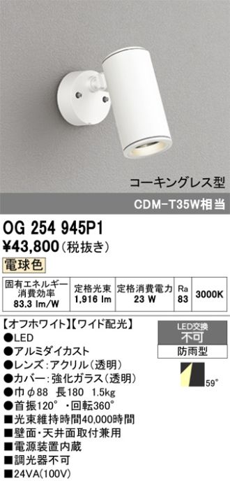 OG254945P1