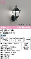 OG254947NR1