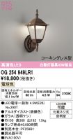 OG254949LR1
