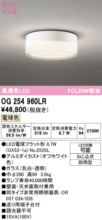OG254960LR