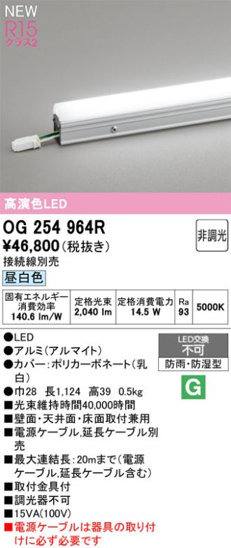 OG254964R