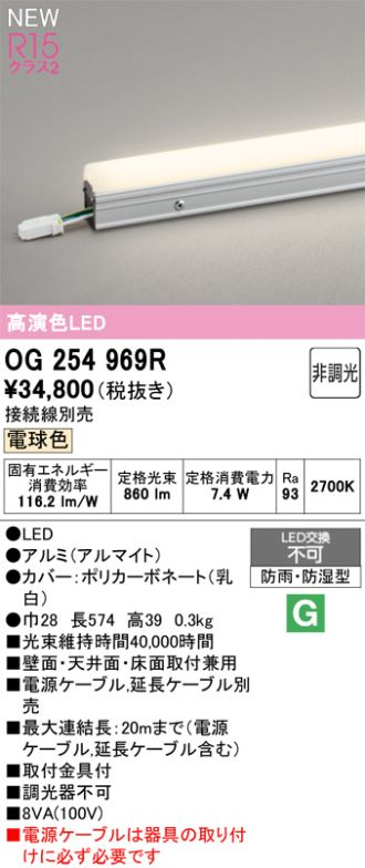 OG254969R