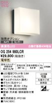 OG254980LCR