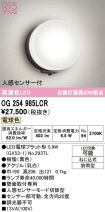 OG254985LCR