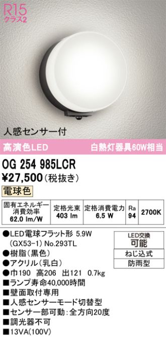 OG254985LCR