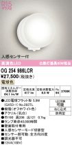 OG254986LCR