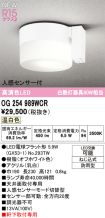 OG254989WCR