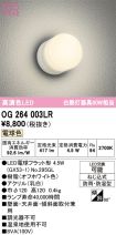 OG264003LR