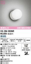 OG264003NR