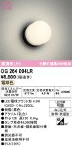 OG264004LR