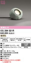 OG264021R