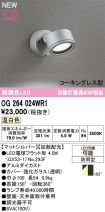 OG264024WR1