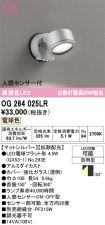 OG264025LR