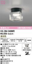 OG264049WR